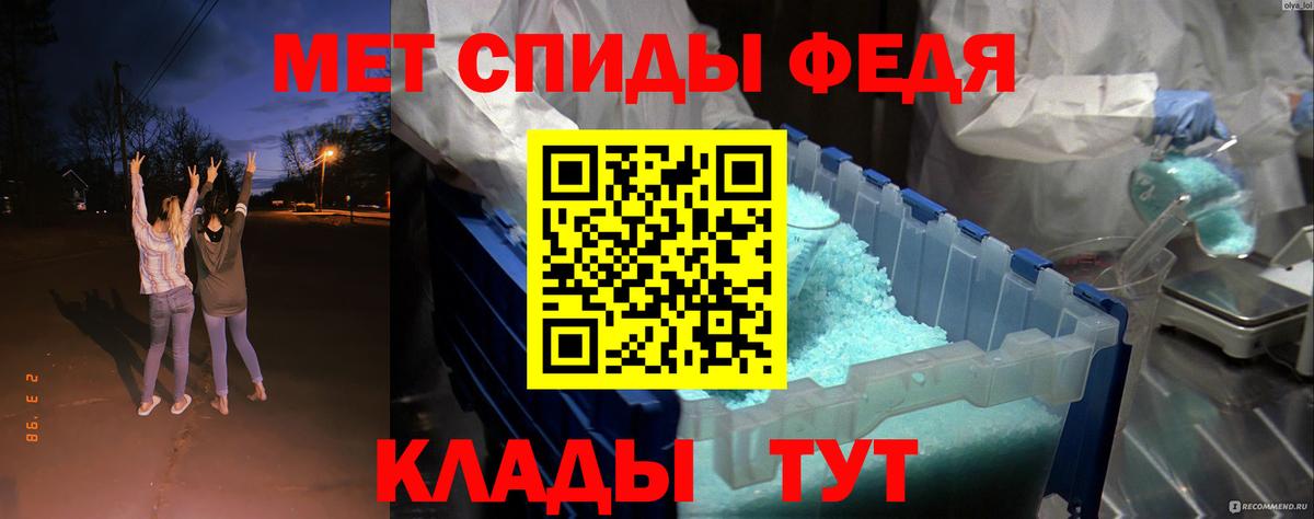 Ачинск  АМФЕТАМИН 98%  Вход с VPN 