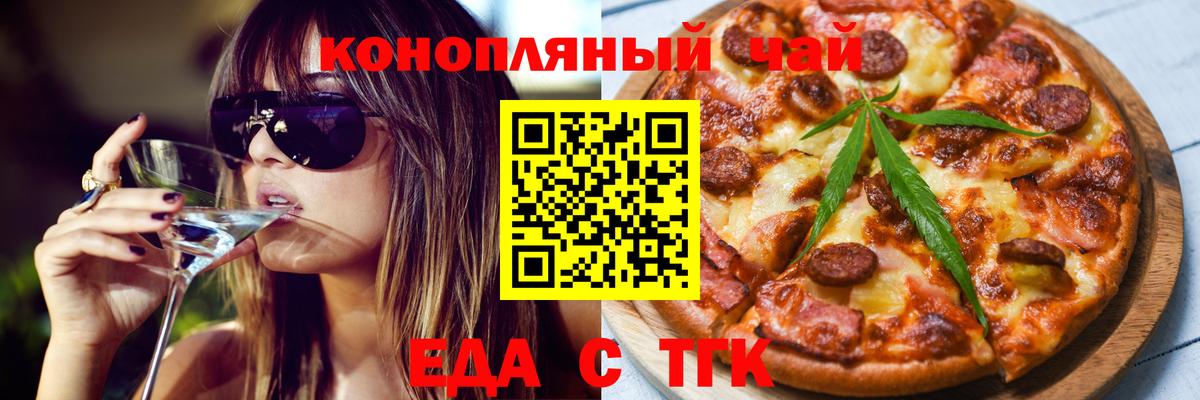 Canna-Cookies марихуана  Вход с VPN  Ачинск 