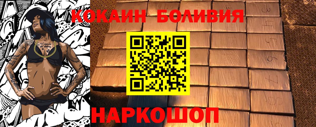Ачинск  что такое наркотик  Кокаин VHQ  Вход с VPN  COCAIN 99% 