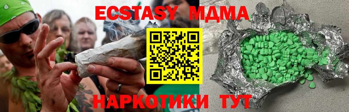 ЭКСТАЗИ Дубай Ачинск