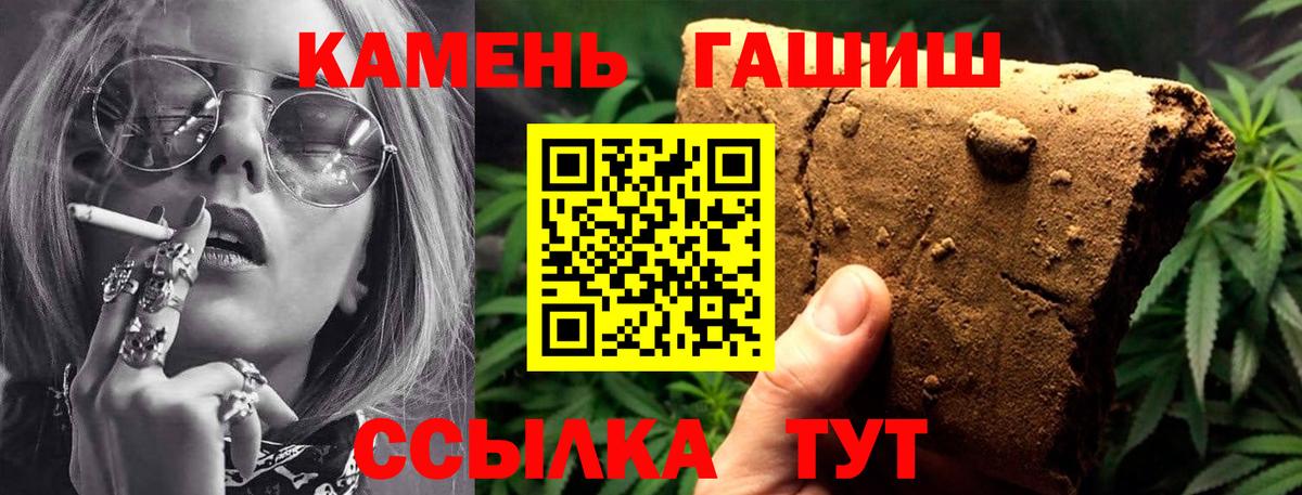 Гашиш hashish  Вход с VPN  Ачинск  ГАШИШ hashish 