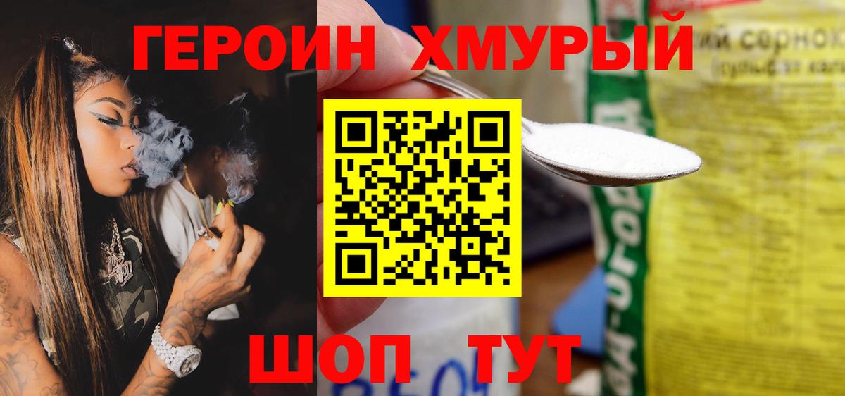 Ачинск  Героин герыч  Вход с VPN 