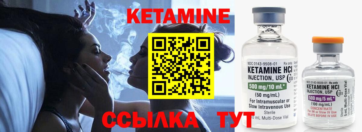 Кетамин VHQ  Вход с VPN  Ачинск 