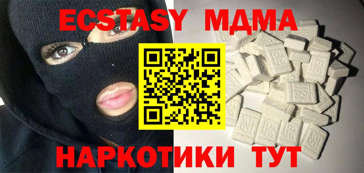 МДМА Molly Ачинск