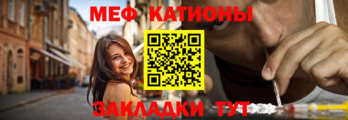 Меф  Ачинск