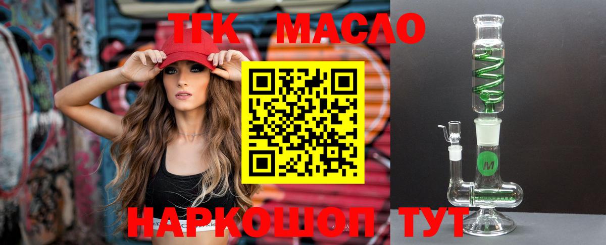 Дистиллят ТГК гашишное масло Ачинск
