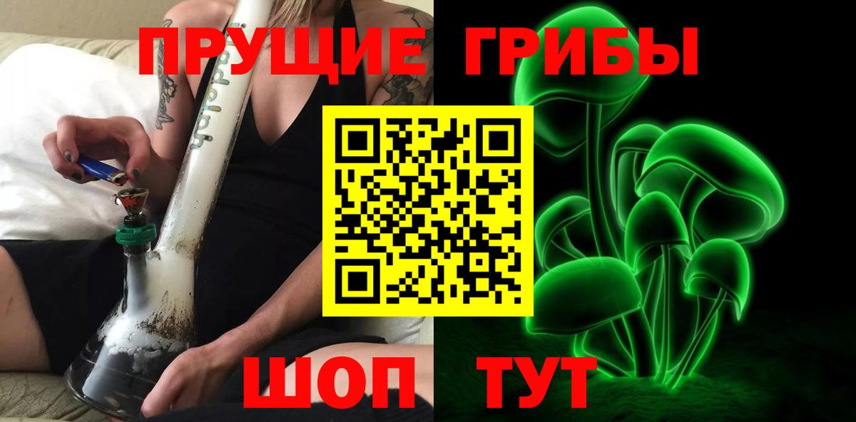 Ачинск  Галлюциногенные грибы Psilocybe  Вход с VPN 